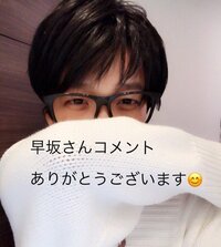 ざわちん『タラレバ早坂さんから超嬉しいコメント！！』