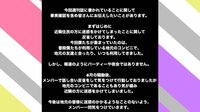 コムドット“騒音トラブル”報道に言及 一部否定も
