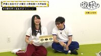 声優と夜あそび - 火曜日 - 映像ラストに延長戦も！【小野友樹×大坪由佳】 #44 | 動画視聴は【Abemaビデオ(AbemaTV)】