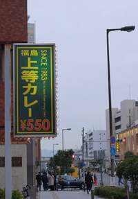 葛山信吾『夕食』