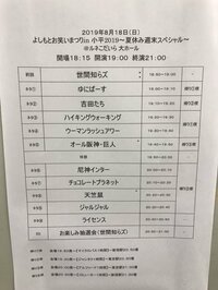 松田洋昌(ハイキングウォーキング)『楽屋のケーキは誰のもの』