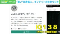 【映像】IQ138ギフテッド男性が“畑仕事”で例えた「上司とのズレ」