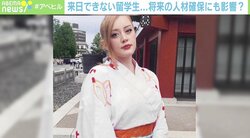 「日本で仕事がしたいのに…」いつまで続く？ 入国制限に留学生や国際弁護士事務所が苦悩