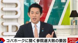 小林鷹之氏が参院選大敗の要因を分析「スピードがなく、能動的な発信が足りなかった」