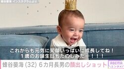井戸田潤（52）の妻・蜂谷晏海（32）、6カ月長男の“顔出し”ショットに反響「師匠そっくり」「イケメンやし可愛いしたまらん」
