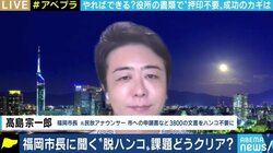 「福岡ができたと言えば他の自治体も言い訳はできない。国にもプレッシャーをかける」9月で“脱ハンコ”を完了させた高島宗一郎市長