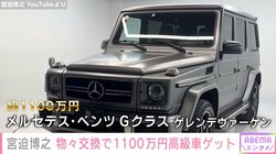 宮迫博之、愛車を“物々交換”し新たな高級車を手に入れたことを報告「こんなん決められへんわ」
