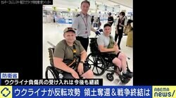 ウクライナの負傷兵は受け入れるが、ロシアからは受け入れない？ “今後起こりうる有事”を視野に入れた最善の行動とは？
