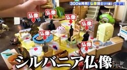 「仏像でシルバニア」仏像マニアの小1男子の部屋＆遊び方が個性的すぎる「クリスマスプレゼントは仏具」