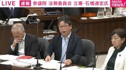 「はぁ！？」立憲議員が平口法務大臣に呆れ？ ヤジ複数で国会50秒ストップ 難民受け入れめぐり「迫害の恐れのある母国に帰らざるを得なくなったら…」