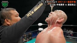 ジョッキの次は頭から缶ビール…GHCヘビー奪取の藤田和之、3・21福岡で田中将斗と激突へ