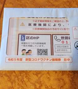  武東由美、医師に聞いた新型コロナのワクチン接種のこと「9月の中旬頃に予約かな」 