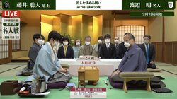 渡辺明名人が追いつくか 先勝した藤井聡太竜王がリード広げるか 注目の第2局開始／将棋・名人戦七番勝負
