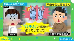 採血時にゴム手袋を破って不穏な空気に…看護師が放った“とっさの言い訳”に「盛大に吹き出した」「元気出ましたw」笑いの渦巻き起こす
