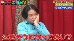 永野、17歳年下芸人にブチギレ芸を「無理をしている」と指摘され涙目に「すごい沁みました」