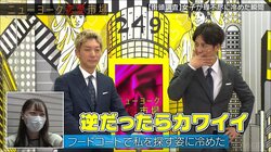 「私を一生懸命探している姿に…」19歳女性が恋人に冷めた“理不尽すぎるエピソード”にニューヨークが仰天