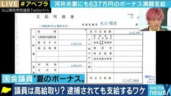 “コロナ禍でもボーナス満額支給”国会議員の歳費や待遇は適正なのか? 2割カット訴える維新議員に聞く