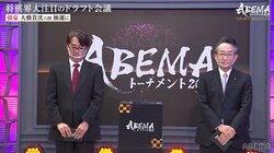 羽生善治九段VS佐藤康光九段がくじ引きで対決！レジェンドのガッツポーズにファン「にっこにこ」「ええなあこの抽選」／将棋・ABEMAトーナメント