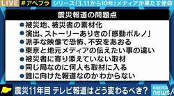 「俺はお前らの素材かと悟った」「次に命が助かるのなら、震災は忘れてもらってもいい」東京キー局が続けてきた被災地報道の“罪”