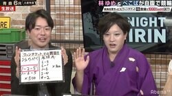 「お笑いより100倍楽しい」60倍的中のぺこぱ・シュウペイに相方・松陰寺太勇は「お笑いやってくれ」／ミッドナイト競輪