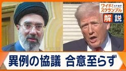 米･イラン合意に至らず　異例の直接協議　約14時間議論　駆逐艦に新たな動きも