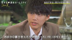 最後まであゆかの幸せを願ったいっせー、切なくも健気な姿にMC陣も感動『恋ステ』#6