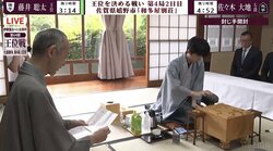 藤井聡太王位が防衛4連覇決めるか、佐々木大地七段が反撃の1勝目手にするか 注目の第4局再開／将棋・王位戦七番勝負