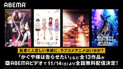 寒～い時期はラブコメで心を温めよう！『宇崎ちゃんは遊びたい！』『彼女、お借りします』『俺を好きなのはお前だけかよ』など無料配信