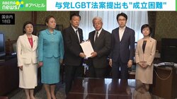 LGBT法案を国会に提出 「トイレや更衣室問題」はどうなる？