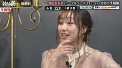 須田亜香里、競輪で100万円一発勝負も清々しくに散る！「楽しかったです！人生で一番細い橋を渡りました」