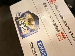  原田龍二の妻、『コストコ』で箱買いした大好きな品「良いお買い物ができました」 