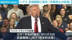 ハマス 武装解除に条件「攻撃停止が前提」