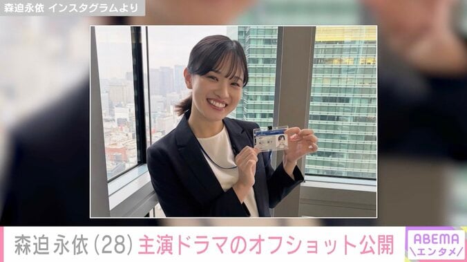 森迫永依 Instagramより