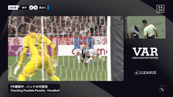 【映像】手に当たった“ハンド疑惑”の瞬間