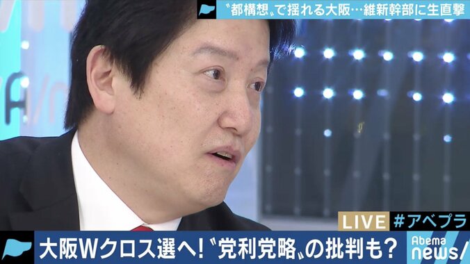 自民・維新の2大政党制の足がかりに？これでわかる！大阪都構想に向け”ダブルクロス選挙”に挑む松井知事・吉村市長、維新の狙い 1枚目