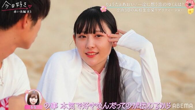 「もう可能性はない？」好きな男子には他に好きな子が…切なすぎる片思い女子のアプローチ『今日好き』赤い糸編第3話 5枚目