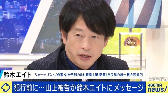 山上被告から事件9日前に…鈴木エイト氏が明かしたDMの中身「僕の記事を全て読んでいた」安倍元総理銃撃から約1年 3枚目