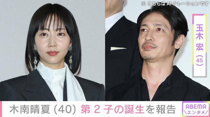 木南晴夏、玉木宏