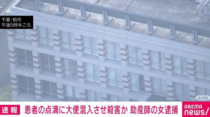 千葉・柏市