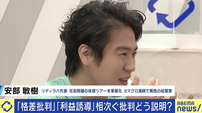 「私が格差を拡大したとか、利益誘導をしていると言うが、何を言っているのか全然分からない」竹中平蔵氏がネットの批判に厳しく反論 7枚目