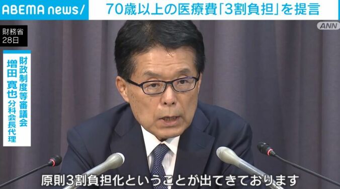 増田寬也分科会長代理