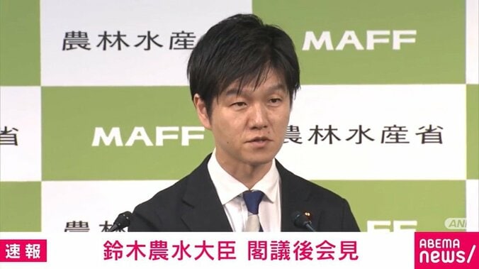 鈴木憲和農林水産大臣