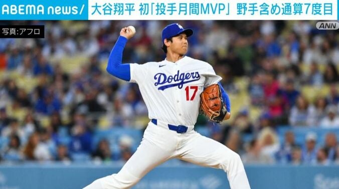 大谷翔平選手