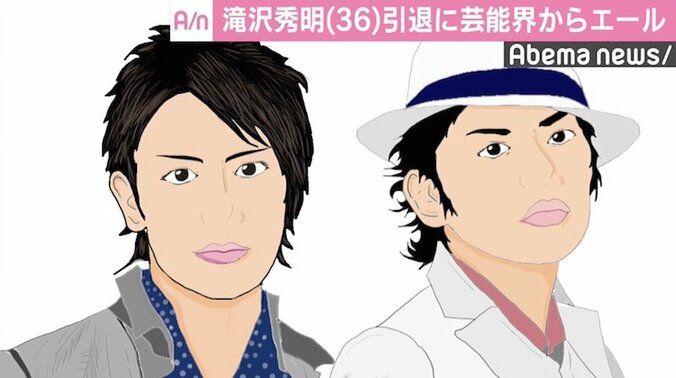 引退・退社する“タッキー＆翼”に芸能界からエール 1枚目