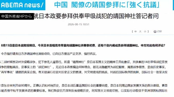 中国外務省HPより