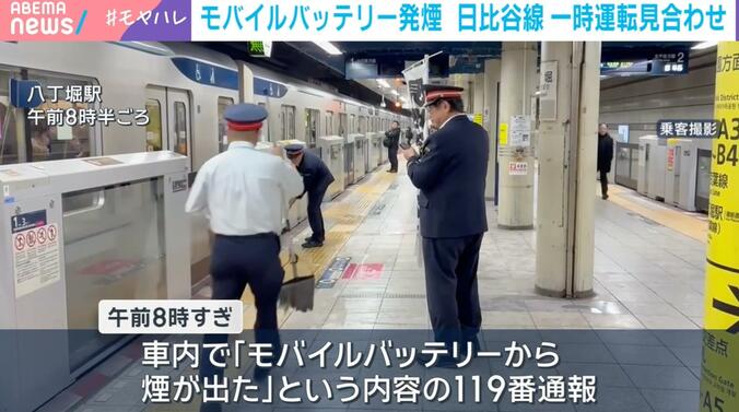 八丁堀駅 午前8時半ごろ