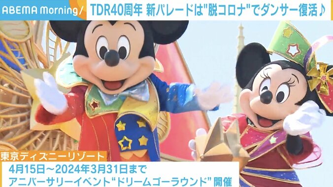 東京ディズニーランド あす開園40周年 新パレードは3年ぶりにダンサー「復活」特製衣装に新キャラクターも登場 1枚目