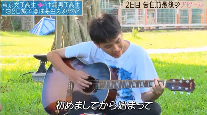 都会の女子高生が沖縄の男子高生と1泊2日！　真夏の楽園で、恋は生まれるのか？（後編） 4枚目