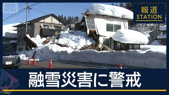 「本当に怖い」重くなる雪…家屋倒壊で死者も“春の暖気”融雪災害に警戒 1枚目