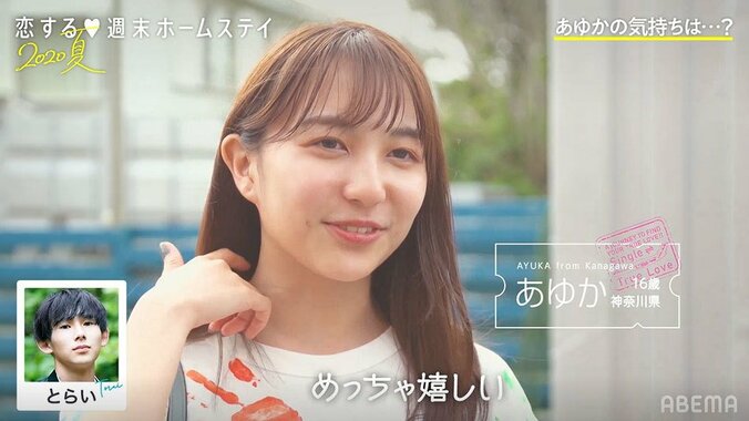 ライバルに人生初の手繋ぎを先越され…衝撃の事実発覚にいっせー大ショック 『恋ステ』#5 5枚目